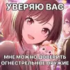 хатсуне