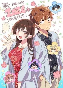 Девушка на час (5 сезон)