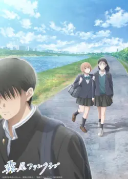 Фан-клуб Кирио